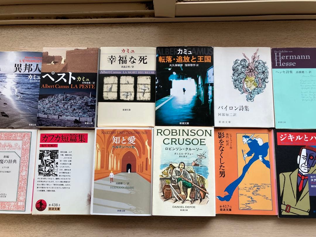 26冊セット 海外文学作品