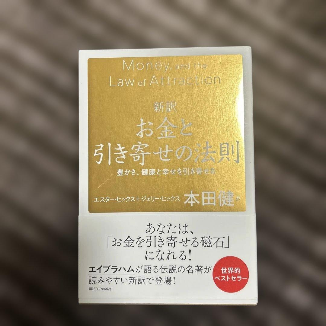 ☆引き寄せの法則3点セット☆ 本2冊は、未使用に近い美品。カード、数回使用。