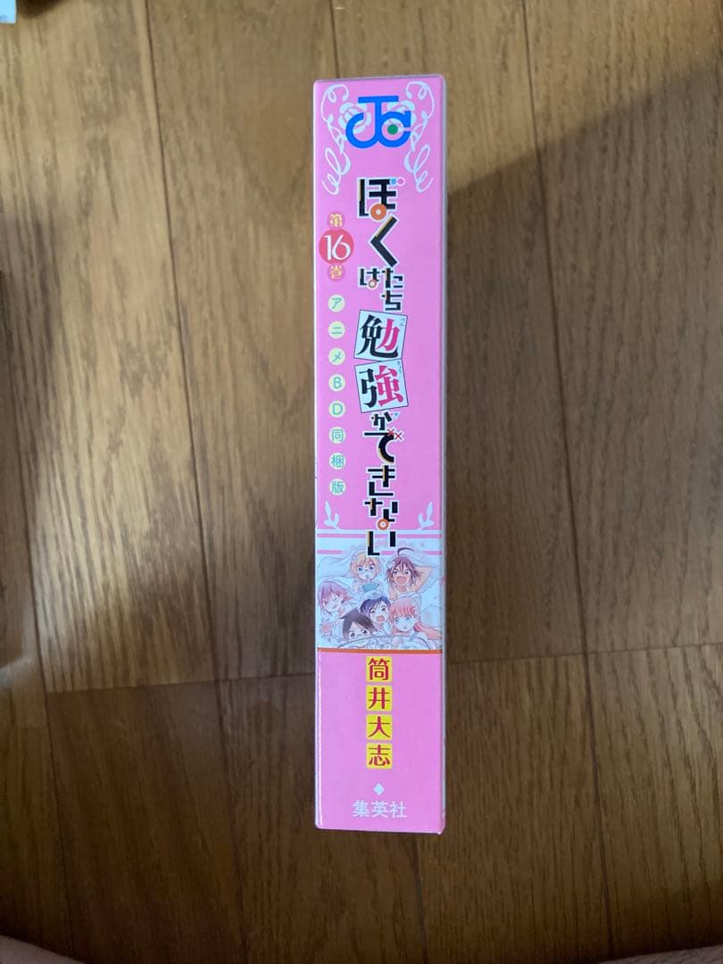 バラ売り〇ぼくたちは勉強ができない 14 16 21 特装 同梱版 まとめ売り