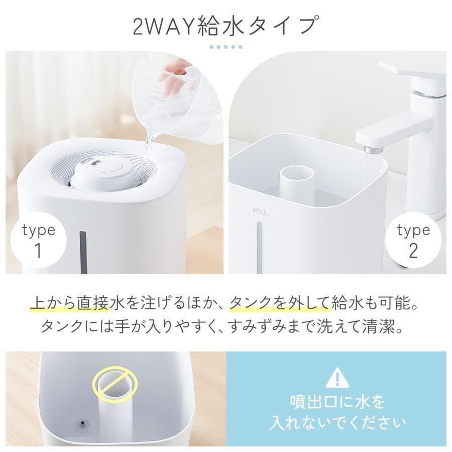 加湿器 超音波式 大容量 5l 小型 卓上ハイブリッド加熱式除菌 ホワイト