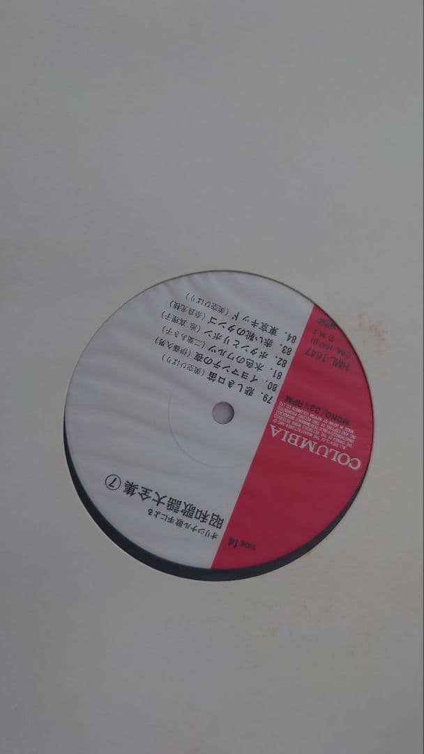 昭和歌謡曲大全集