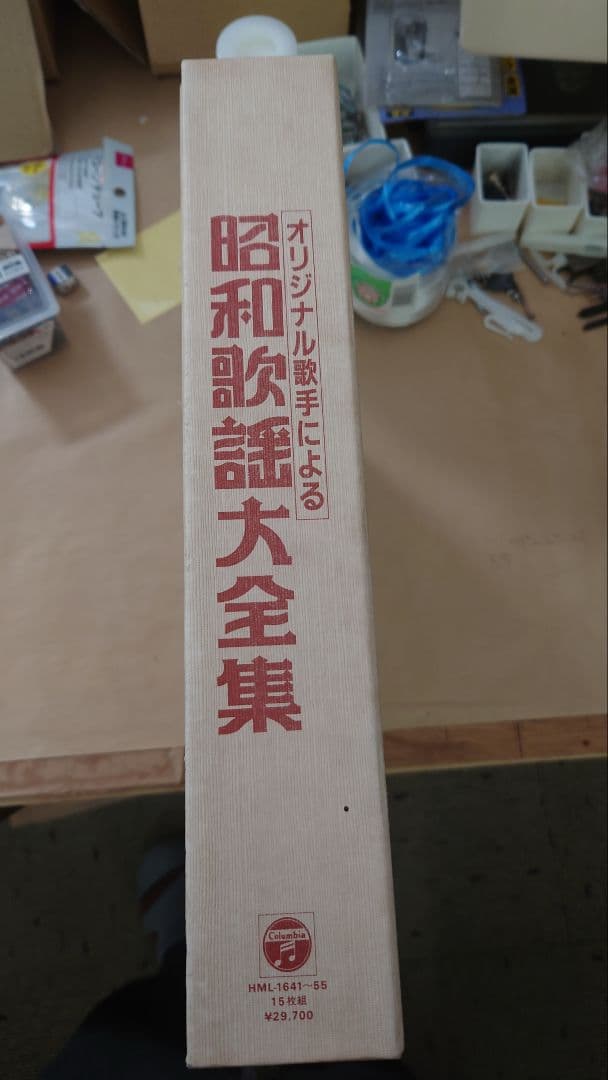 昭和歌謡曲大全集