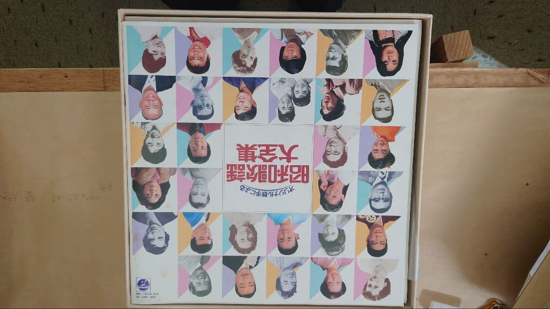 昭和歌謡曲大全集