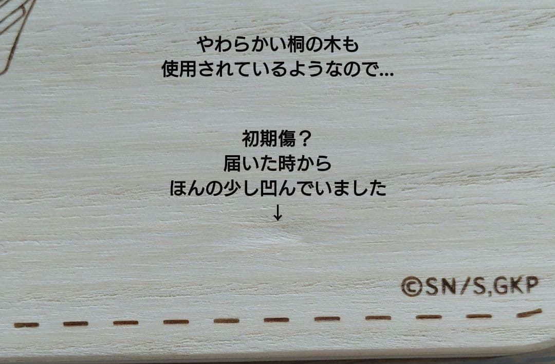 開封のみ　未使用　ゴールデンカムイ　カッティングボード　門倉