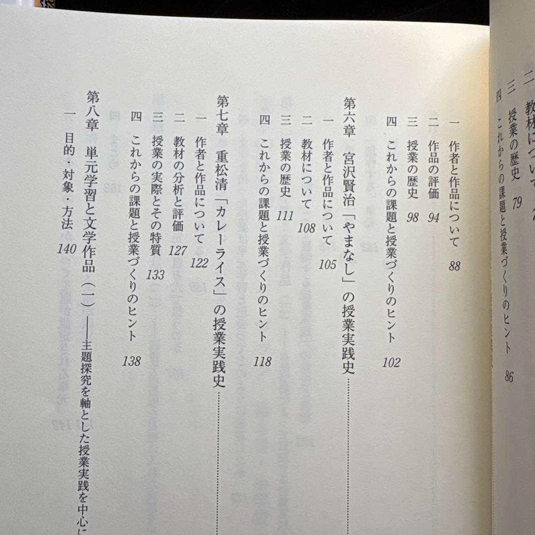 文学の授業づくり　ハンドブック 授業実践史をふまえて １・２・３巻セット