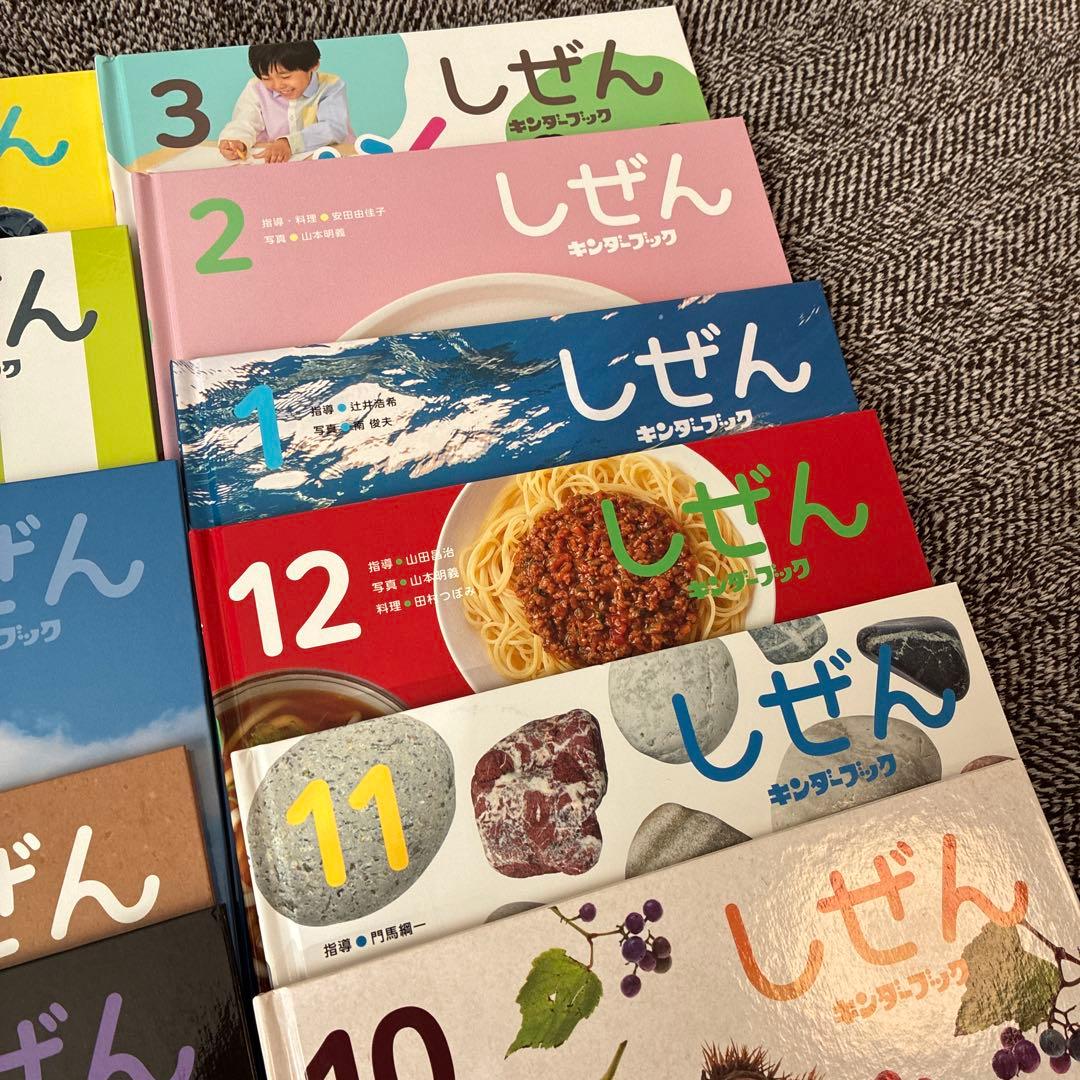 《未使用 美品》キンダーブックしぜん 12巻セット　2024年度