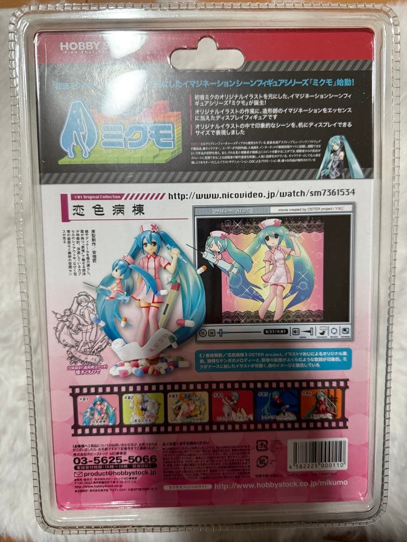 【超希少】未開封 初音ミク 恋色病棟 イマジネーションシーンフィギュア ミクモ