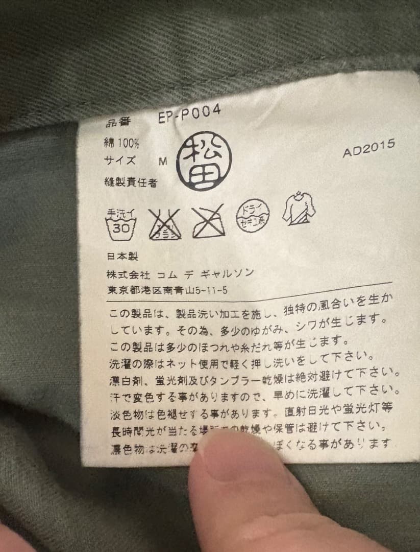 GANRYU comme des garconsサルエルパンツ カーキ