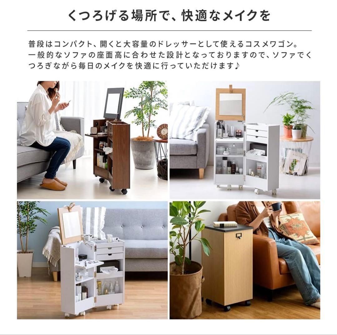 ホワイトドレッサー ミラー付き 収納
