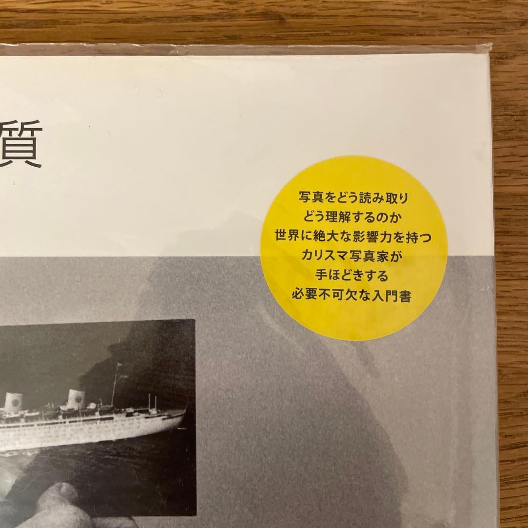 写真の本質 スティーヴン・ショア 入門書