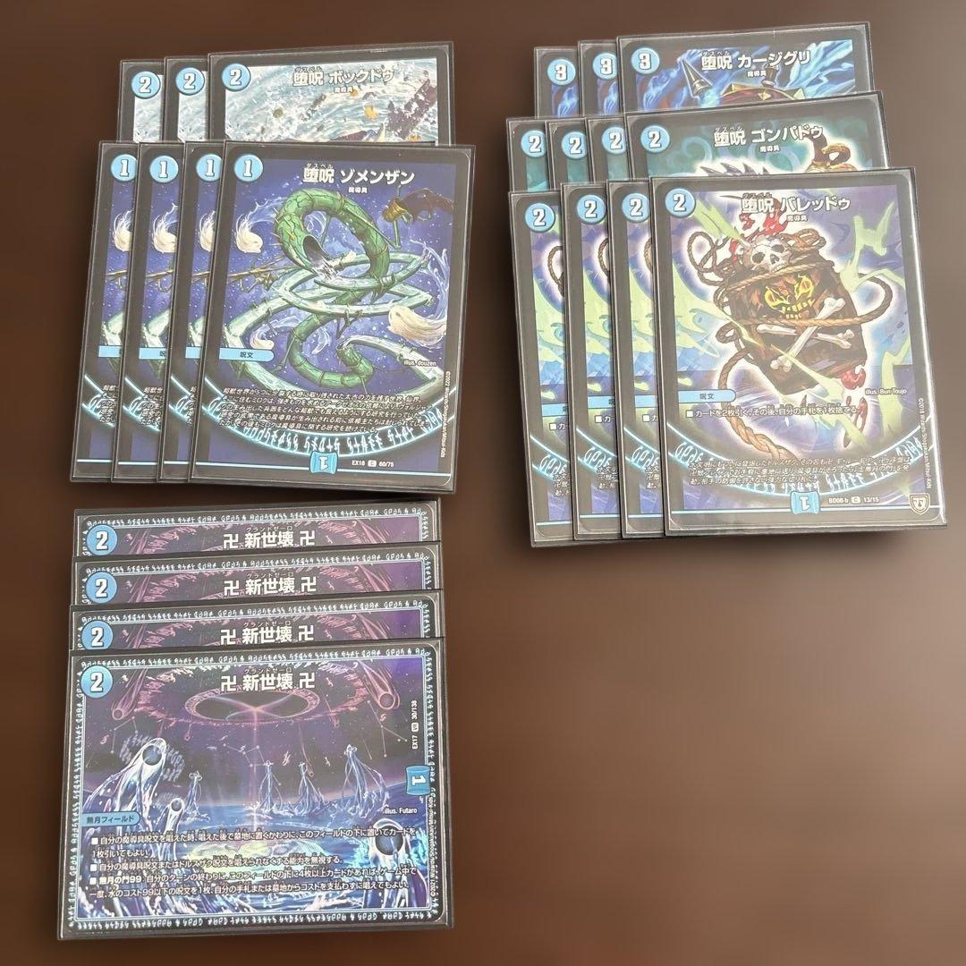 ［最終値下げ］デュエルマスターズ　デッキ　ジャンケン魔道具