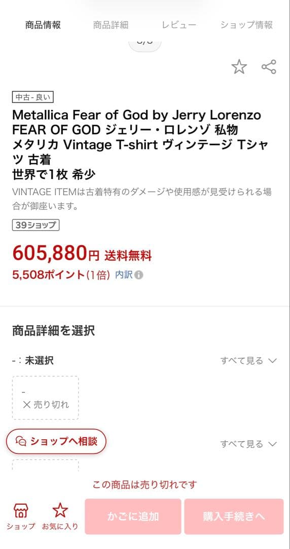 FEAR OF GOD LLICA KILL 'EM ALL Tシャツ