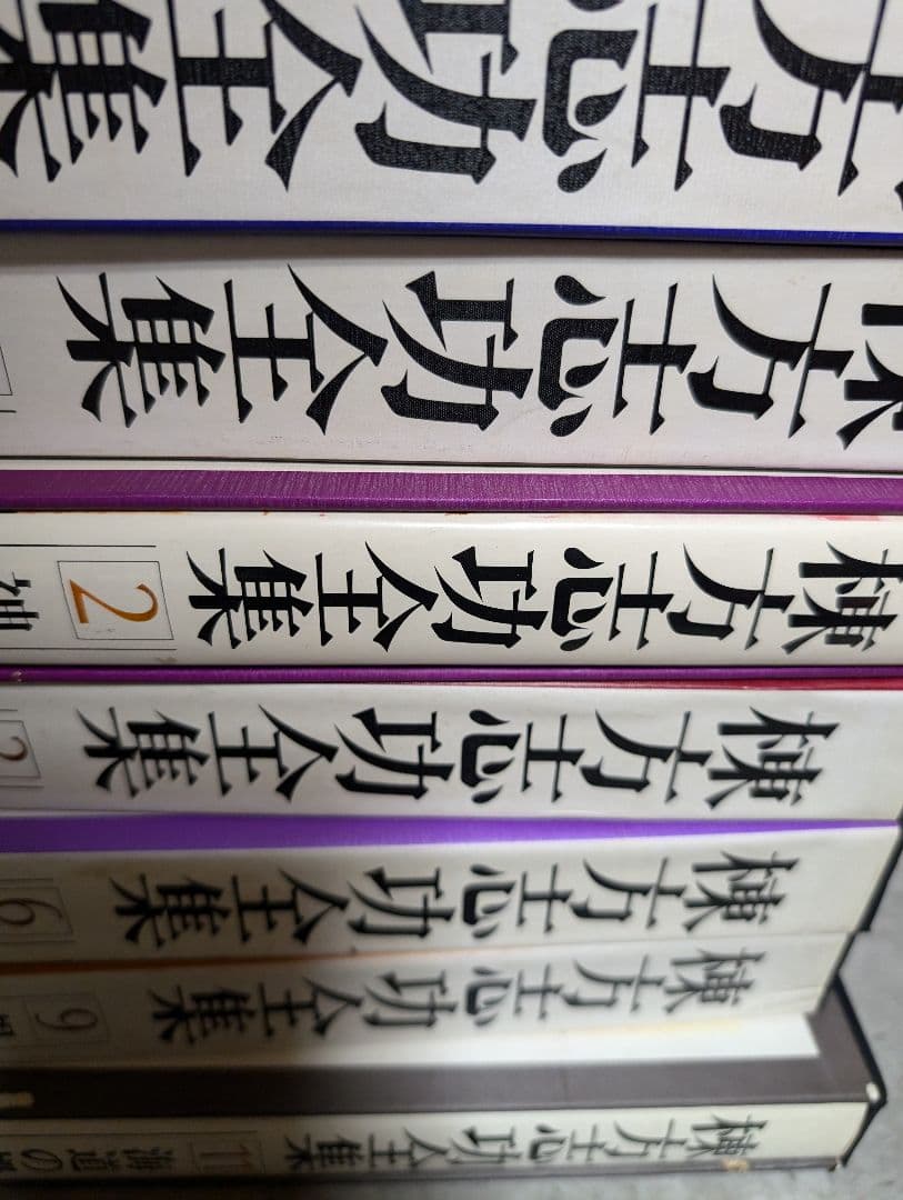 棟方志功全集 全12巻 講談社