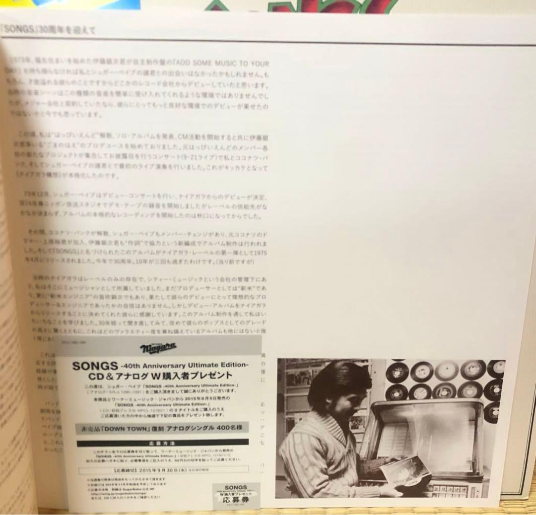 SONGS SUGAR BABE 完全生産限定盤 帯付 レコード LP