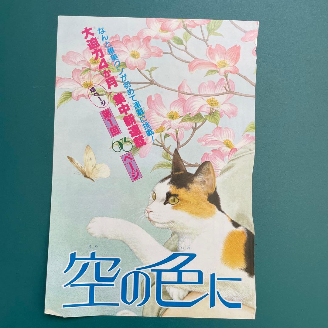 星の時計のLiddell 1～3 内田善美 ※初版本 ハードカバー 超レアおまけ