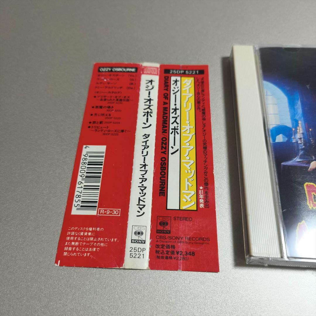 国内盤 帯付 Ozzy Osbourne Diary of Madman