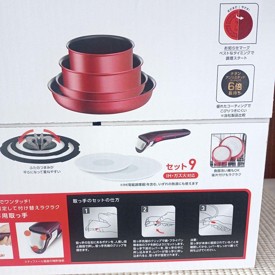 【新品/IH対応♪】セット9 ルージュアンリミテッド インジニオネオ T-fal