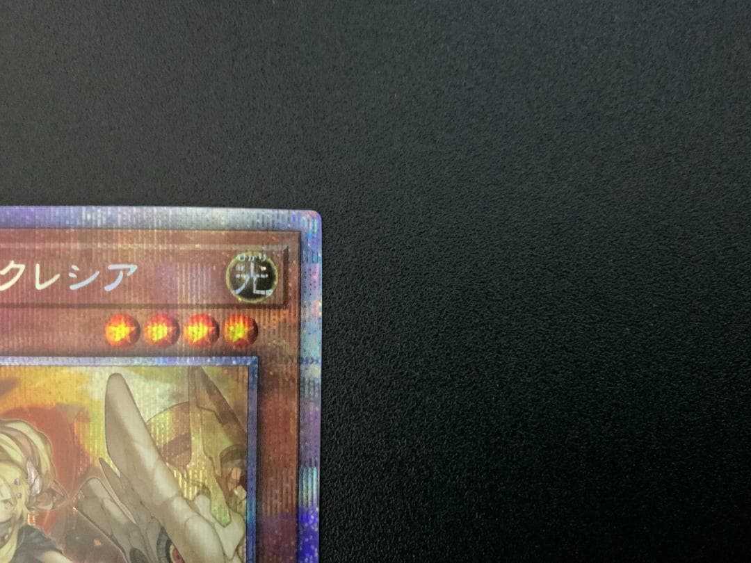 遊戯王　白の聖女エクレシア　プリシク　プリズマ