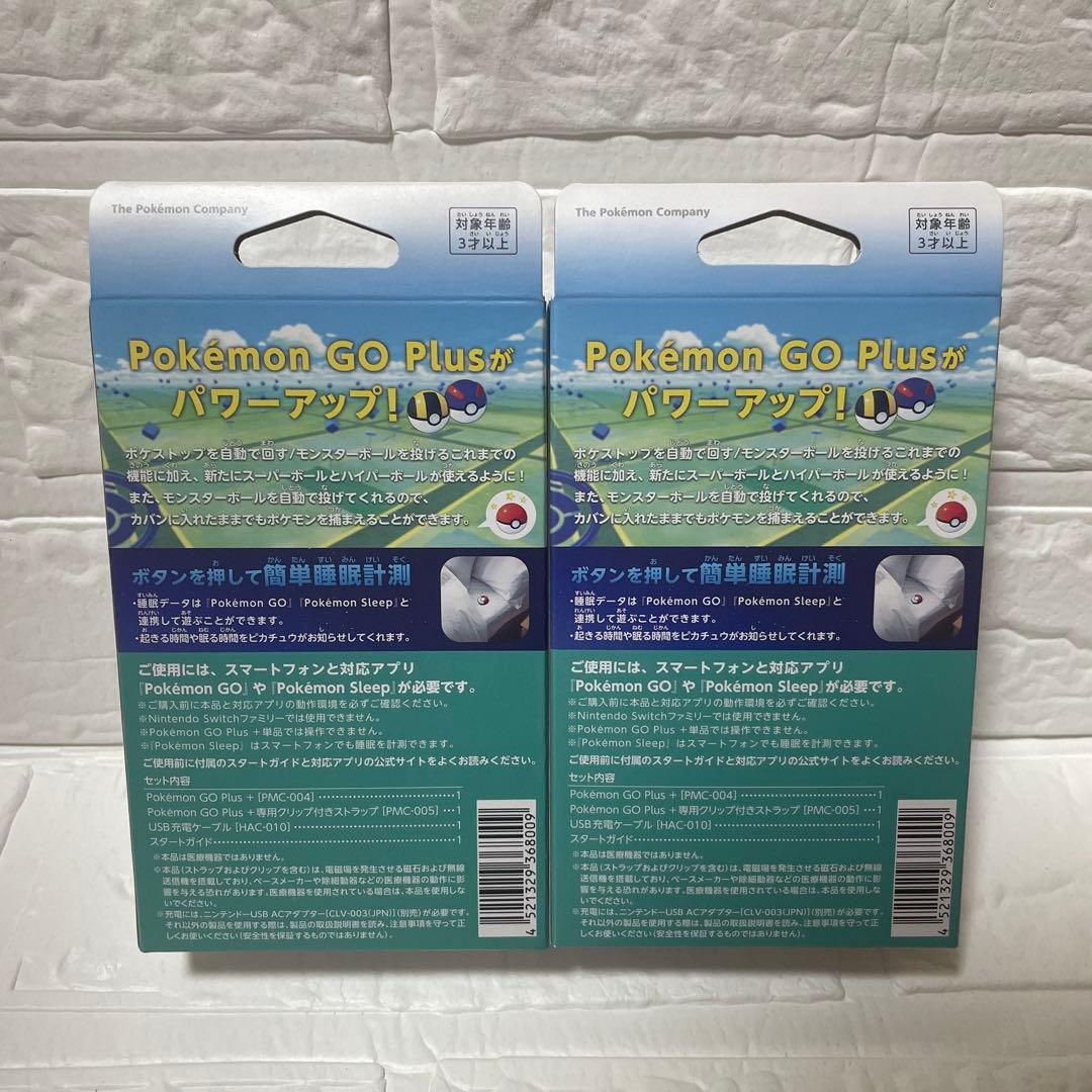 【新品、未開封品】2個セット Pokemon GO Plus ＋