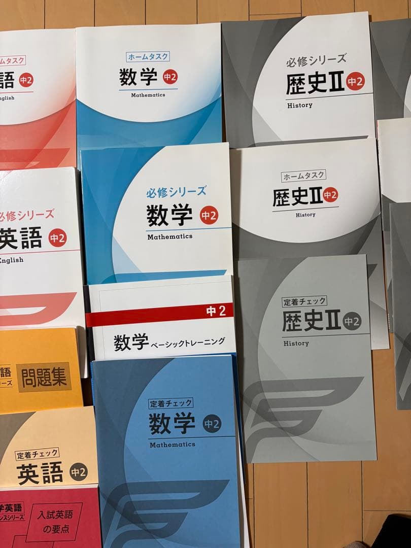 【新品未使用】学習塾　市進学院　中2 必修シリーズ 教材セット　新学期に！