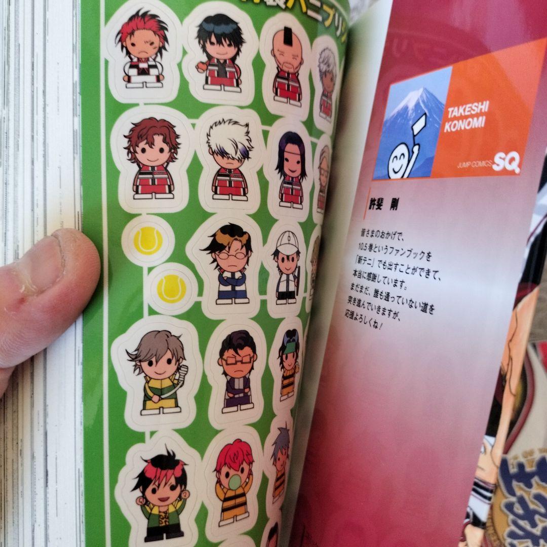 テニスの王子様 ペアプリ全巻ファンブック全5冊イラスト集1冊の全16冊セット