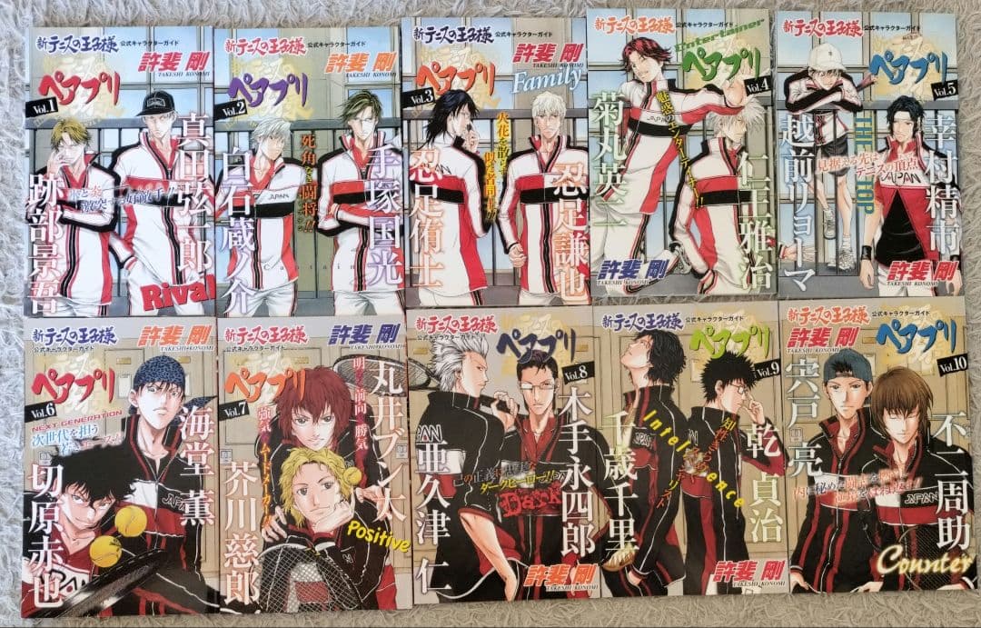 テニスの王子様 ペアプリ全巻ファンブック全5冊イラスト集1冊の全16冊セット