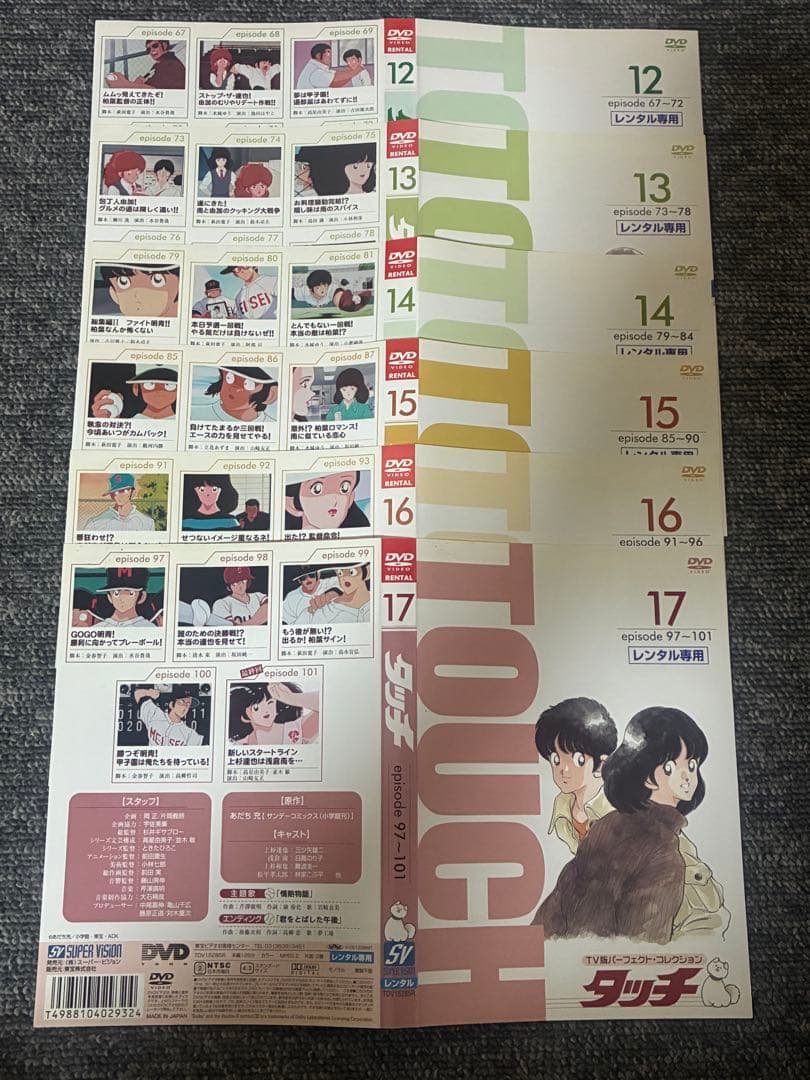 タッチ TV版 パーフェクト・コレクション DVD全巻セット【新品ケース】