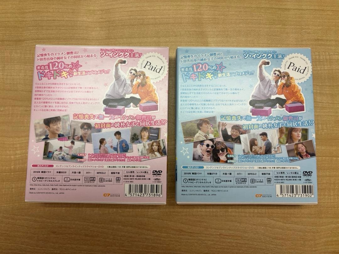 《韓国ドラマ》ショッピング王ルイ DVD BOX １、２