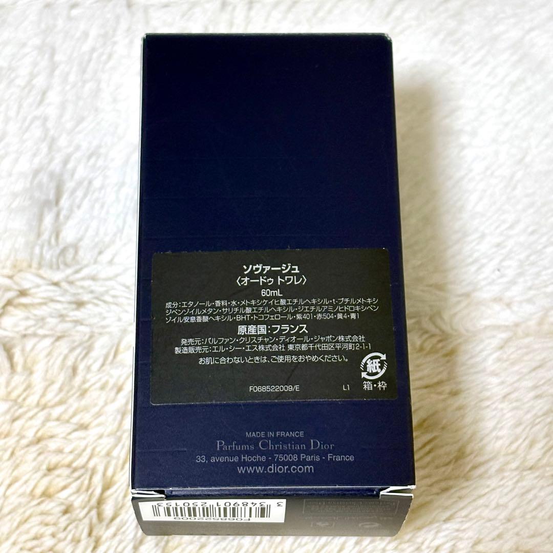 Dior クリスチャンディオール ソバージュ オードゥトワレ 60ml 香水