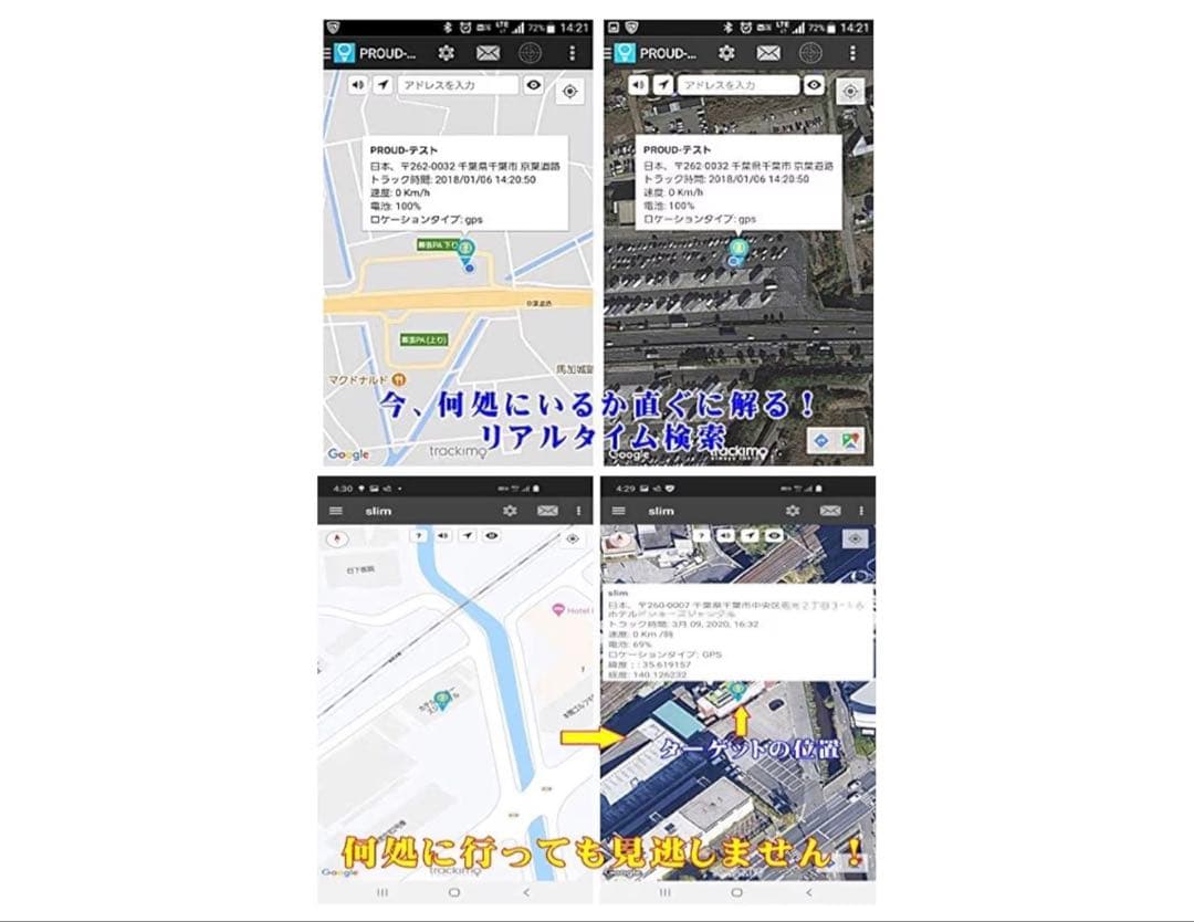 【国内正規品】Trackimo トラッキモ GPSトラッカー 4Gモデル