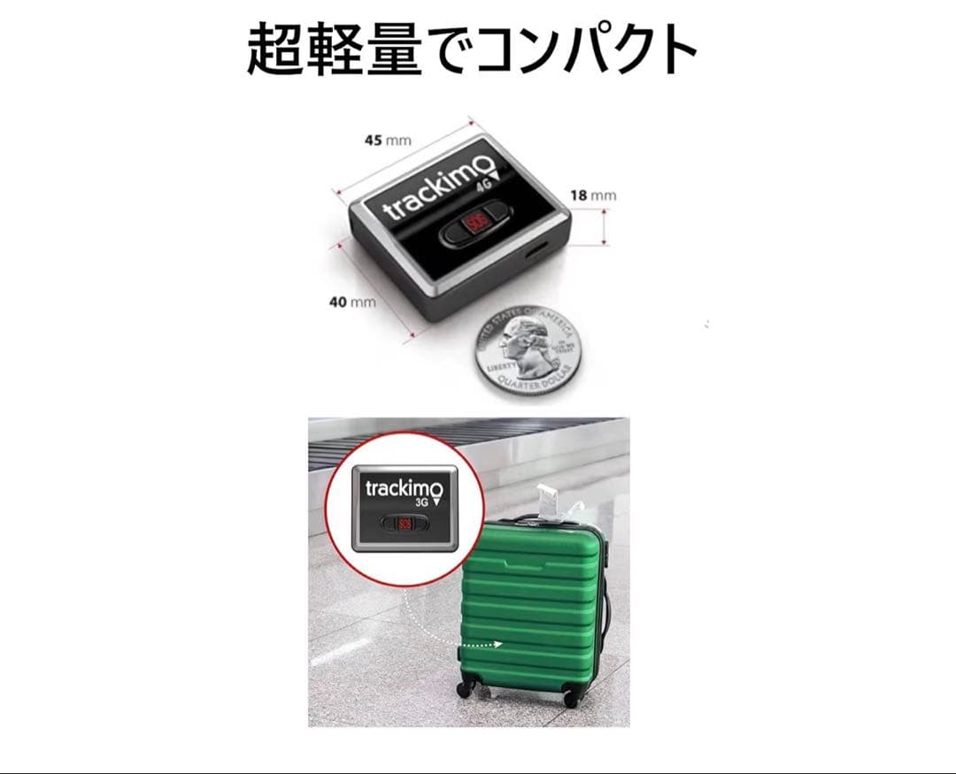 【国内正規品】Trackimo トラッキモ GPSトラッカー 4Gモデル
