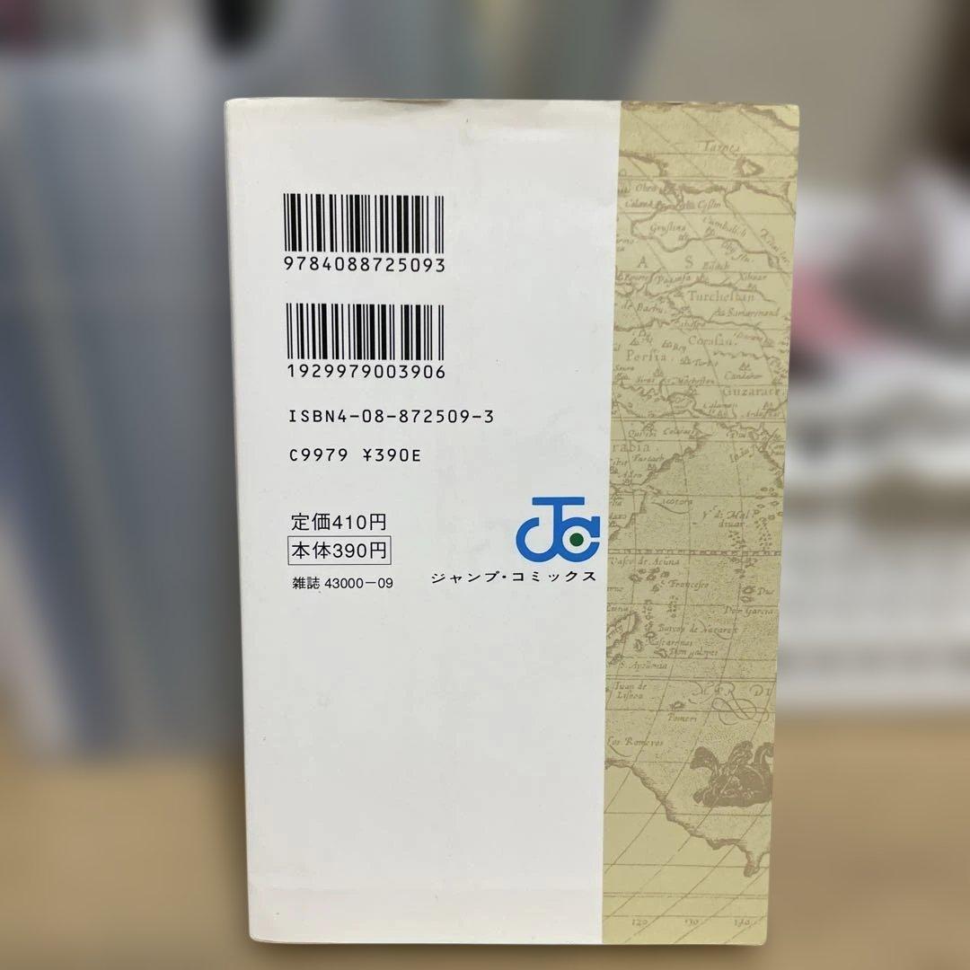 ONE PIECE 1巻　第2刷　ワンピース
