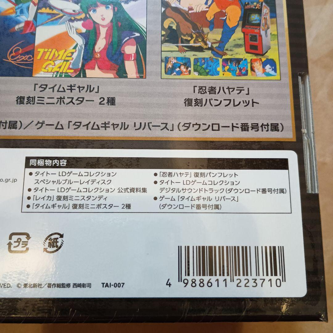 新品未開封 SWITCH タイトーLDゲームコレクション [特装版] 限定版