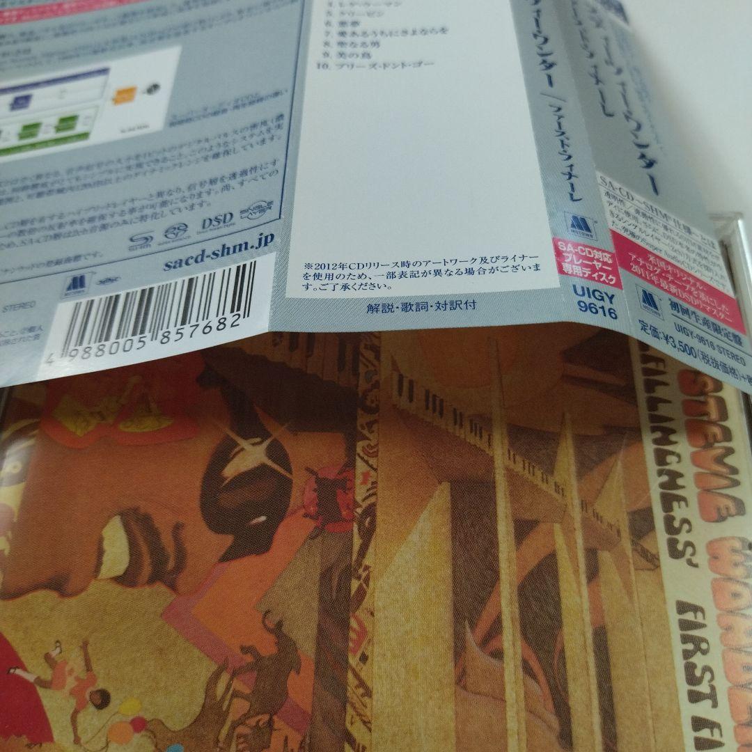 ファースト・フィナーレ STEVIE WONDER  スティビーワンダーSACD