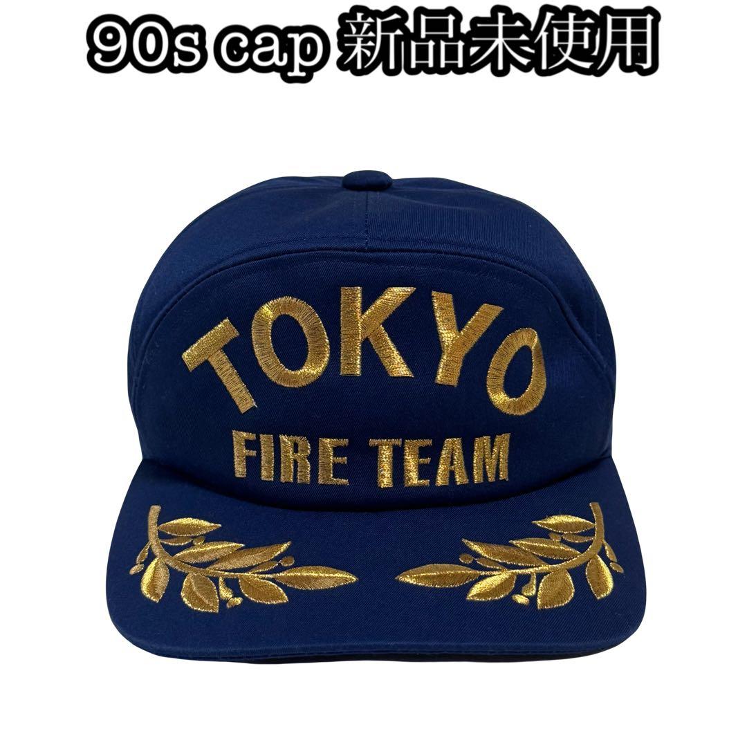 90s OLD Fire cap 新品未使用 美品 刺繍 ジェット 上質 東京