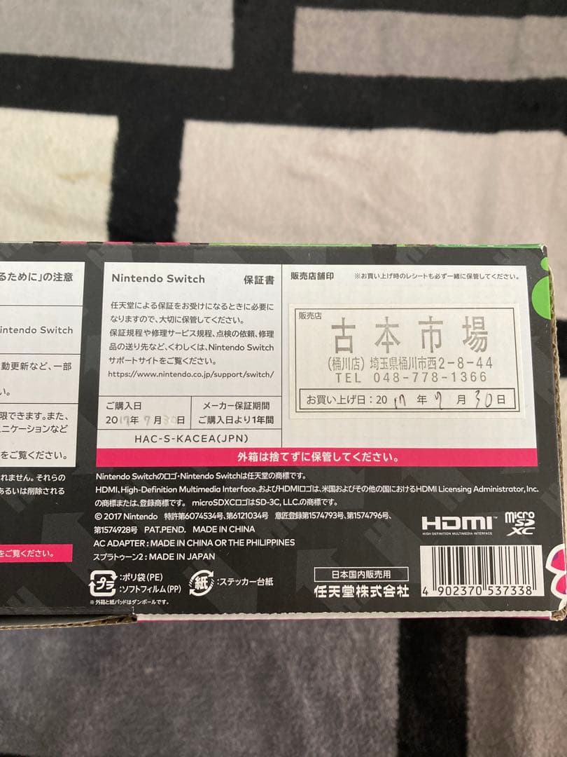 Switch 本体 プロコン付き 中古品