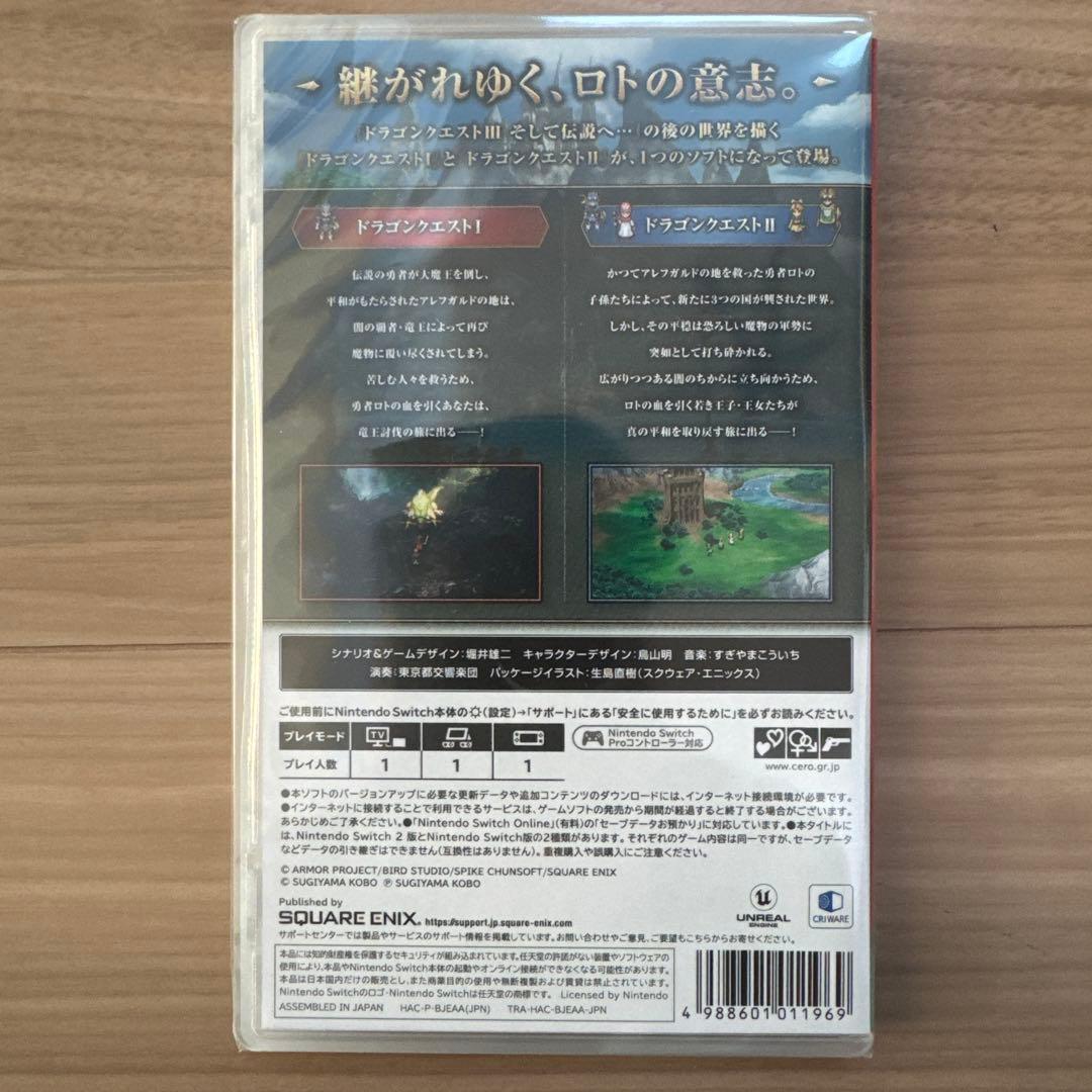 ドラゴンクエストI・II Nintendo Switch 新品未開封