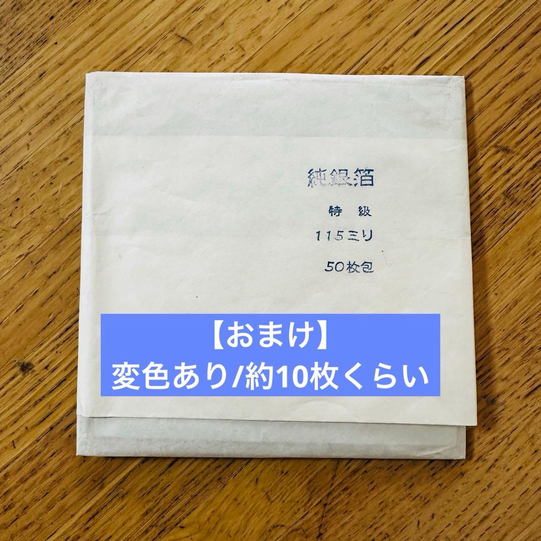 今井金箔　金箔二号色　断切　約20枚ほど