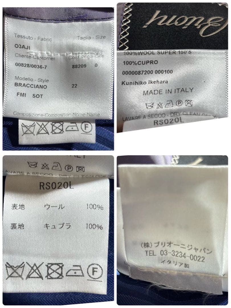 定価60万超 美品 Brioni ブリオーニ Super150's ジャケット