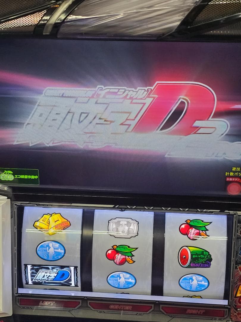 佐藤 L頭文字D 2nd 実機