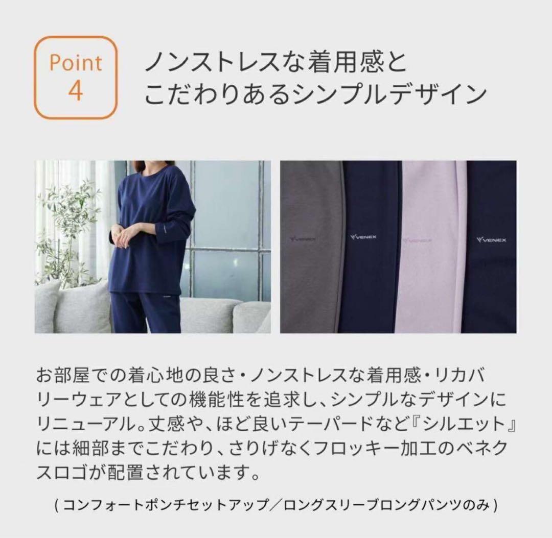 VENEX L サイズ レディース ポンチ生地 リカバリー