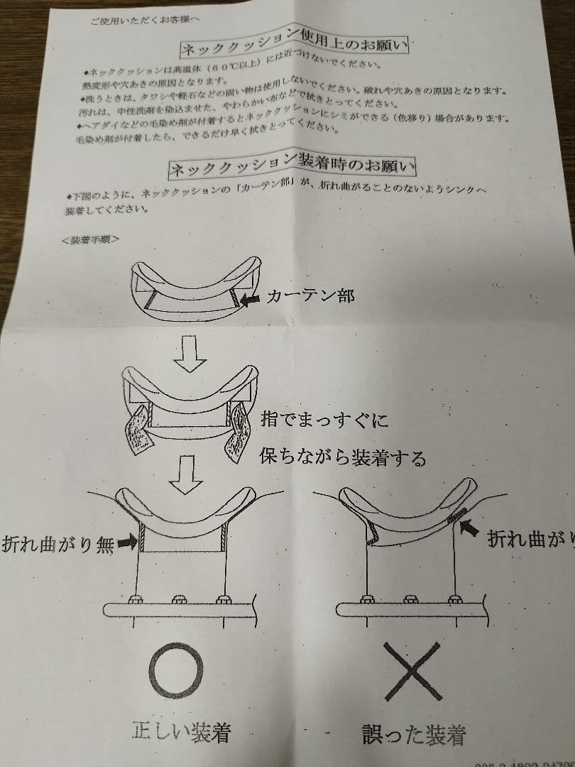 未使用品　タカラベルモント　ネッククッション2個セット