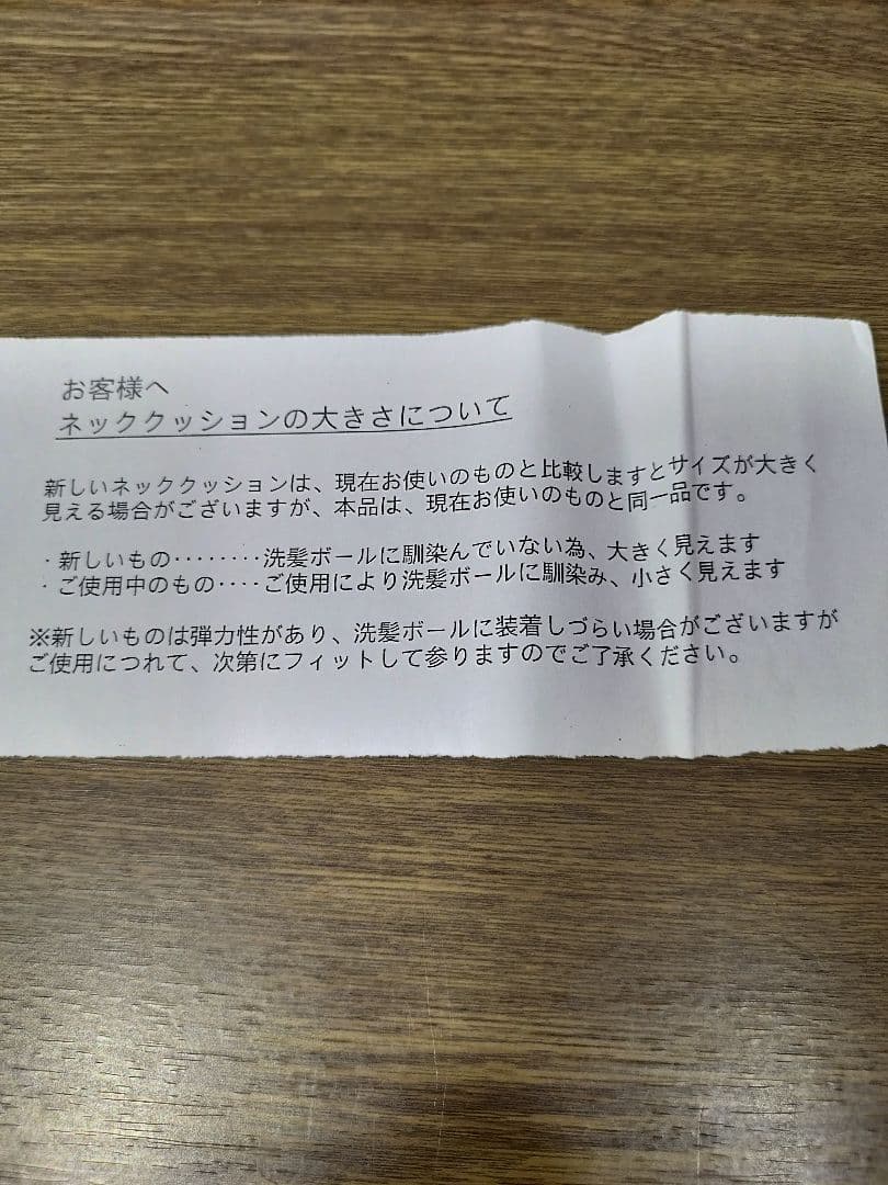 未使用品　タカラベルモント　ネッククッション2個セット
