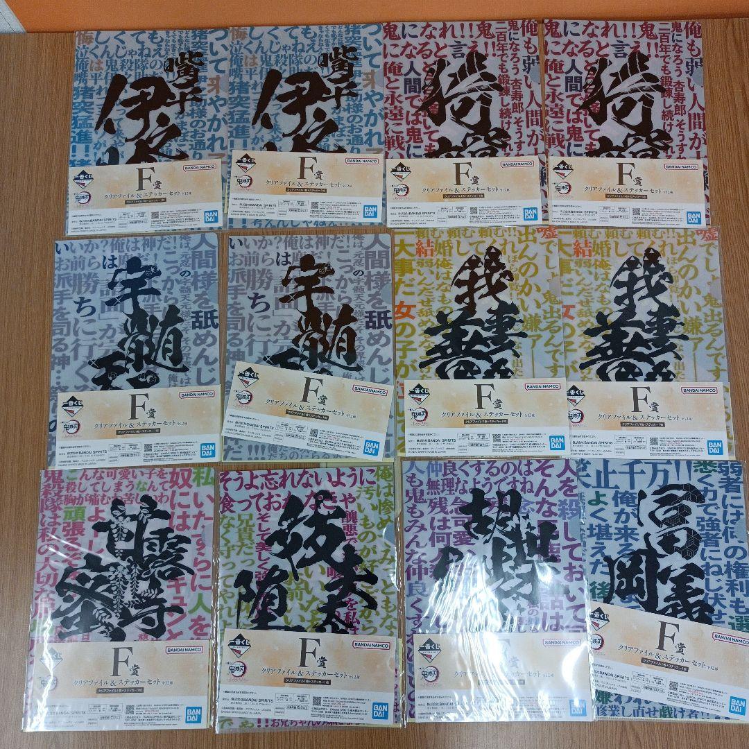 鬼滅の刃 ポスター クリアファイル など まとめ売り ※ばら売り不可