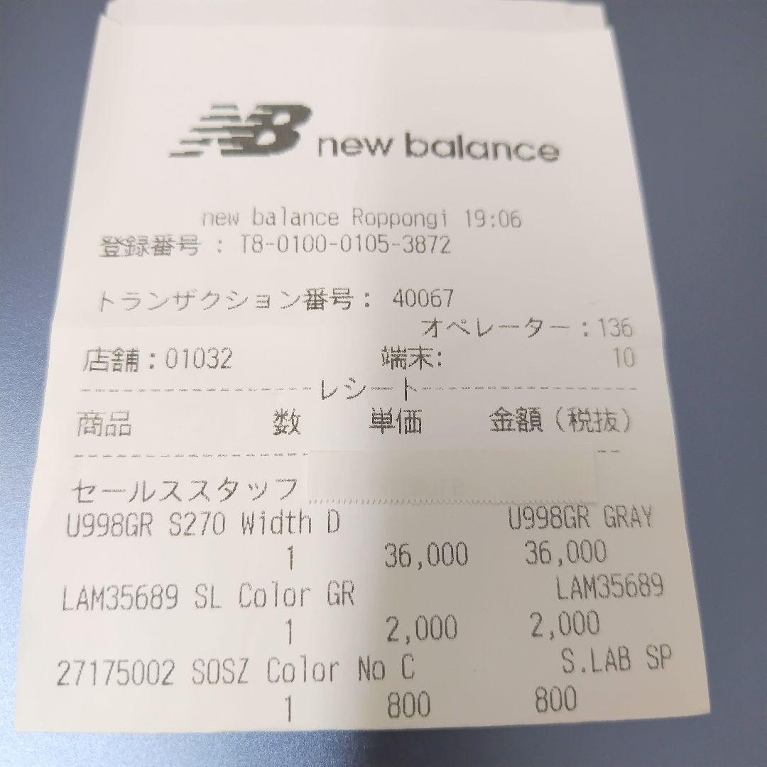 U998GR USA製 newbalance 27.0cm