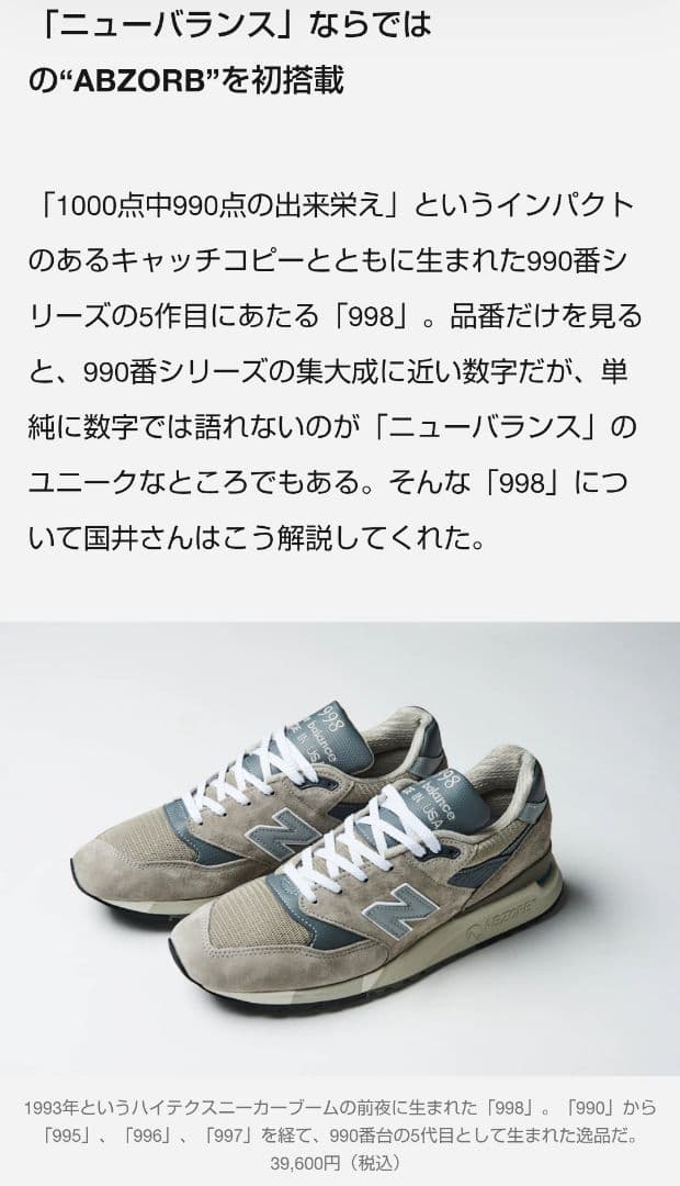 U998GR USA製 newbalance 27.0cm