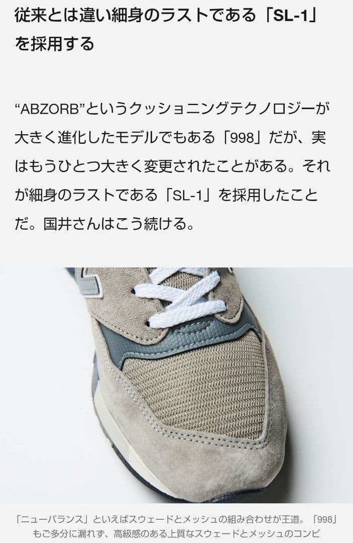 U998GR USA製 newbalance 27.0cm