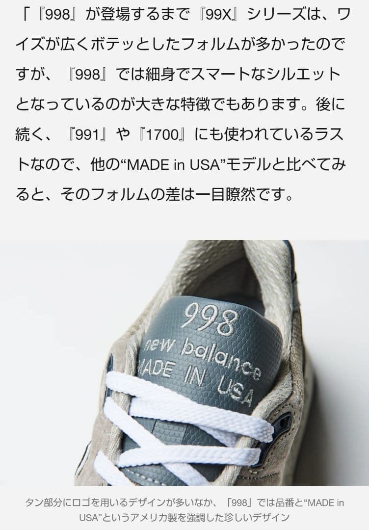 U998GR USA製 newbalance 27.0cm