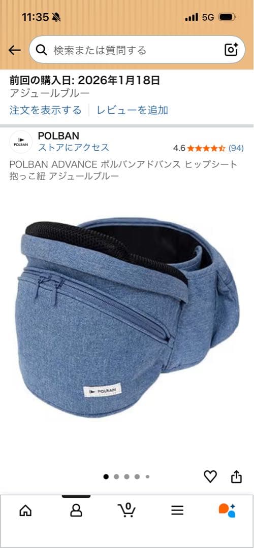 POLBAN ADVANCE ポルバンアドバンス ヒップシート アズールブルー