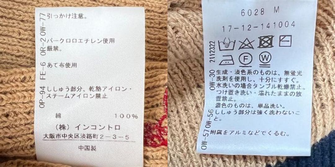 ヴィヴィアンウエストウッド オーブ 刺繍 フリル レース ニット カーディガン